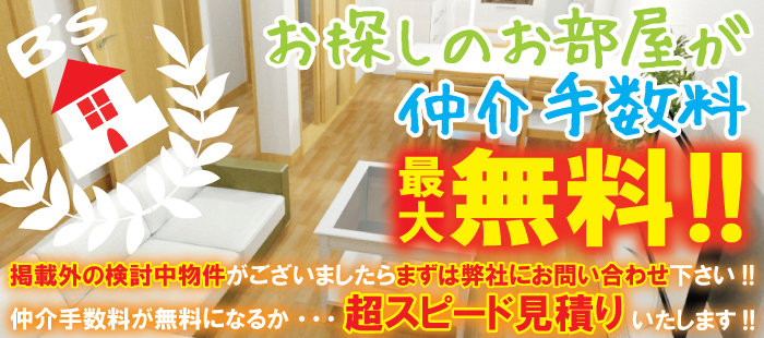 るーむびずのメインイメージ